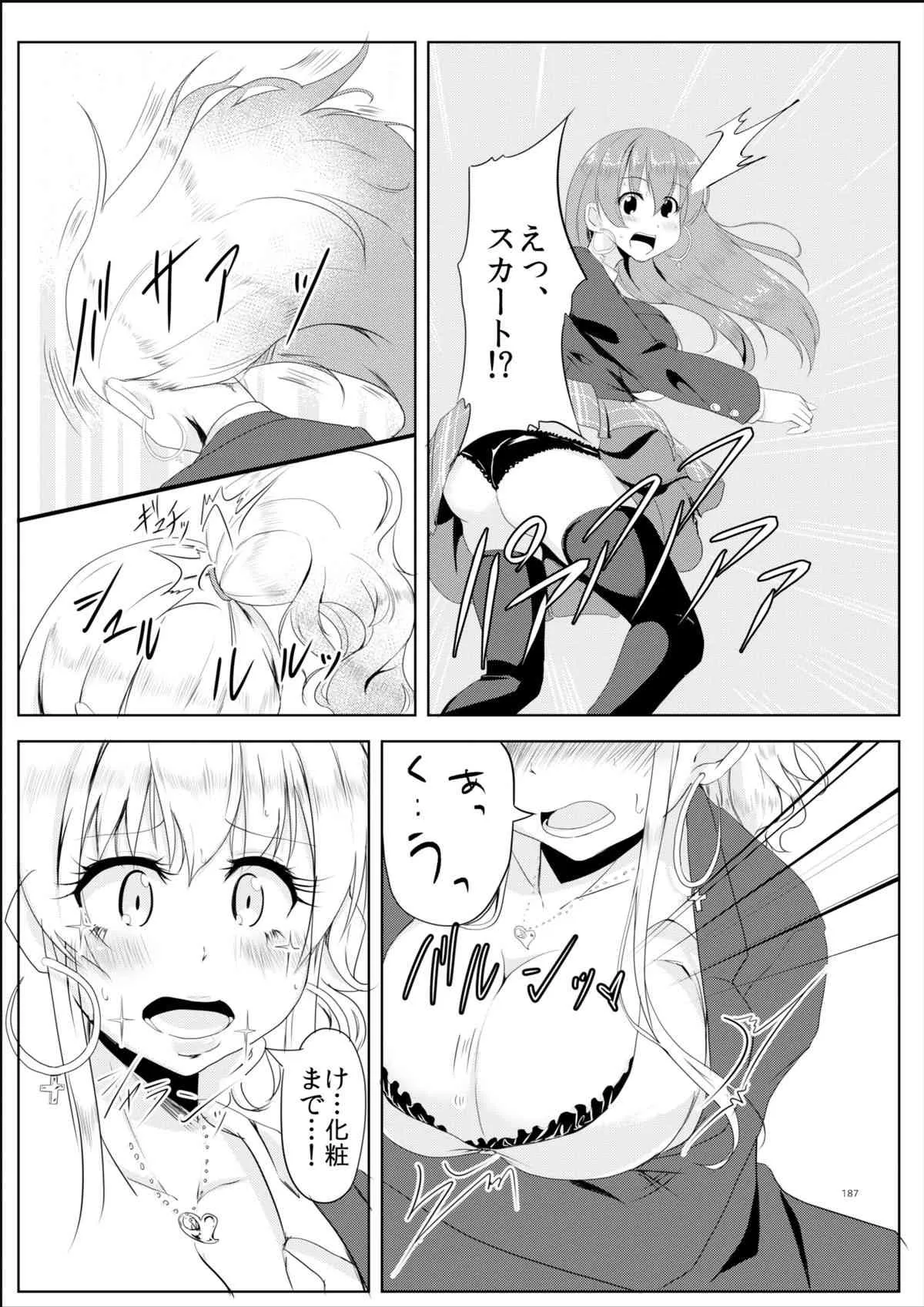 [TSF no F(ひょうが。)] ギャル色に染まる [DL版]