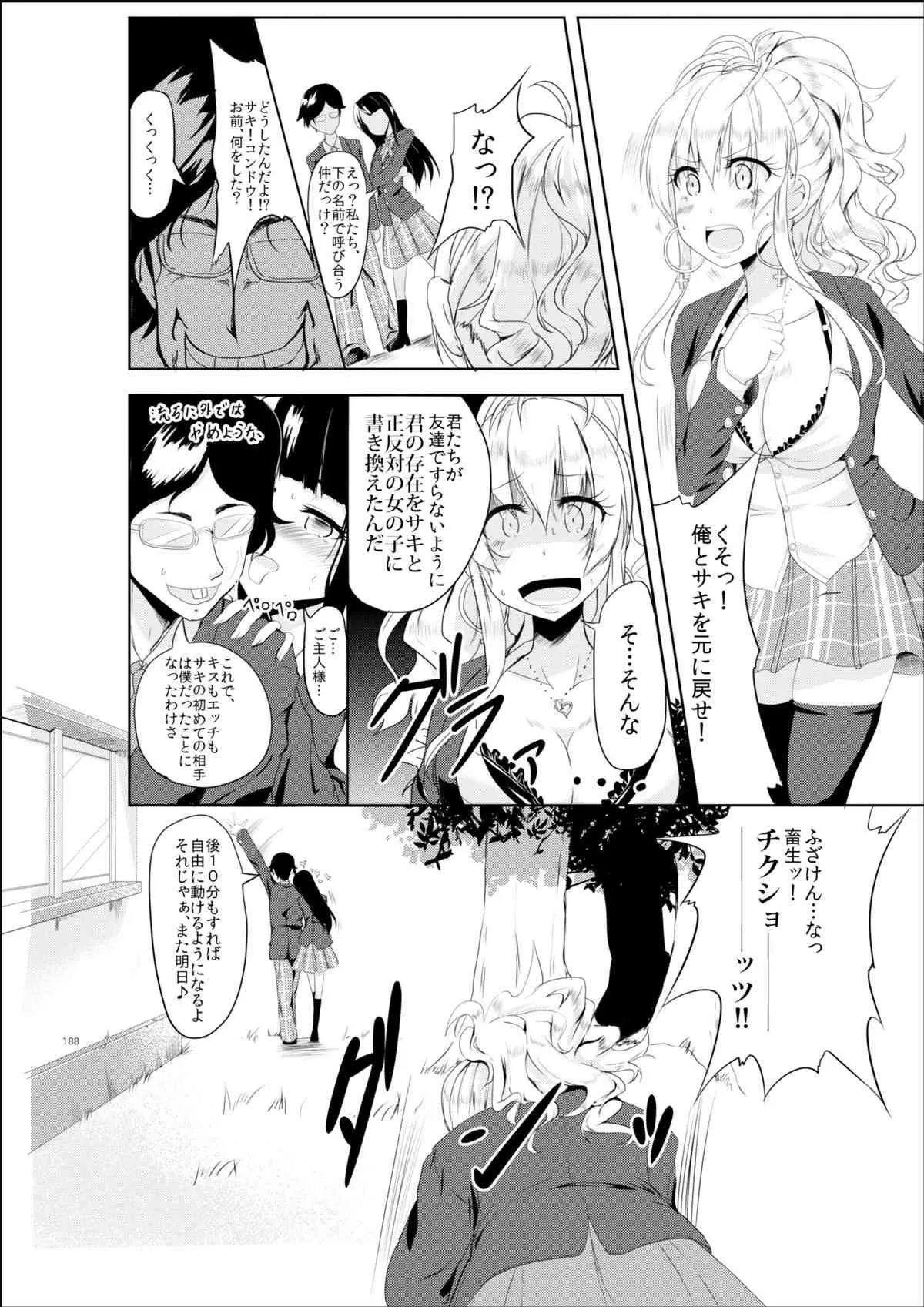 [TSF no F(ひょうが。)] ギャル色に染まる [DL版]_2