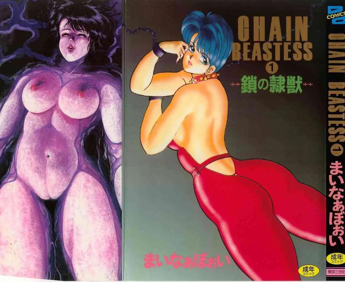Chain Beastess 1 by Minor Boy