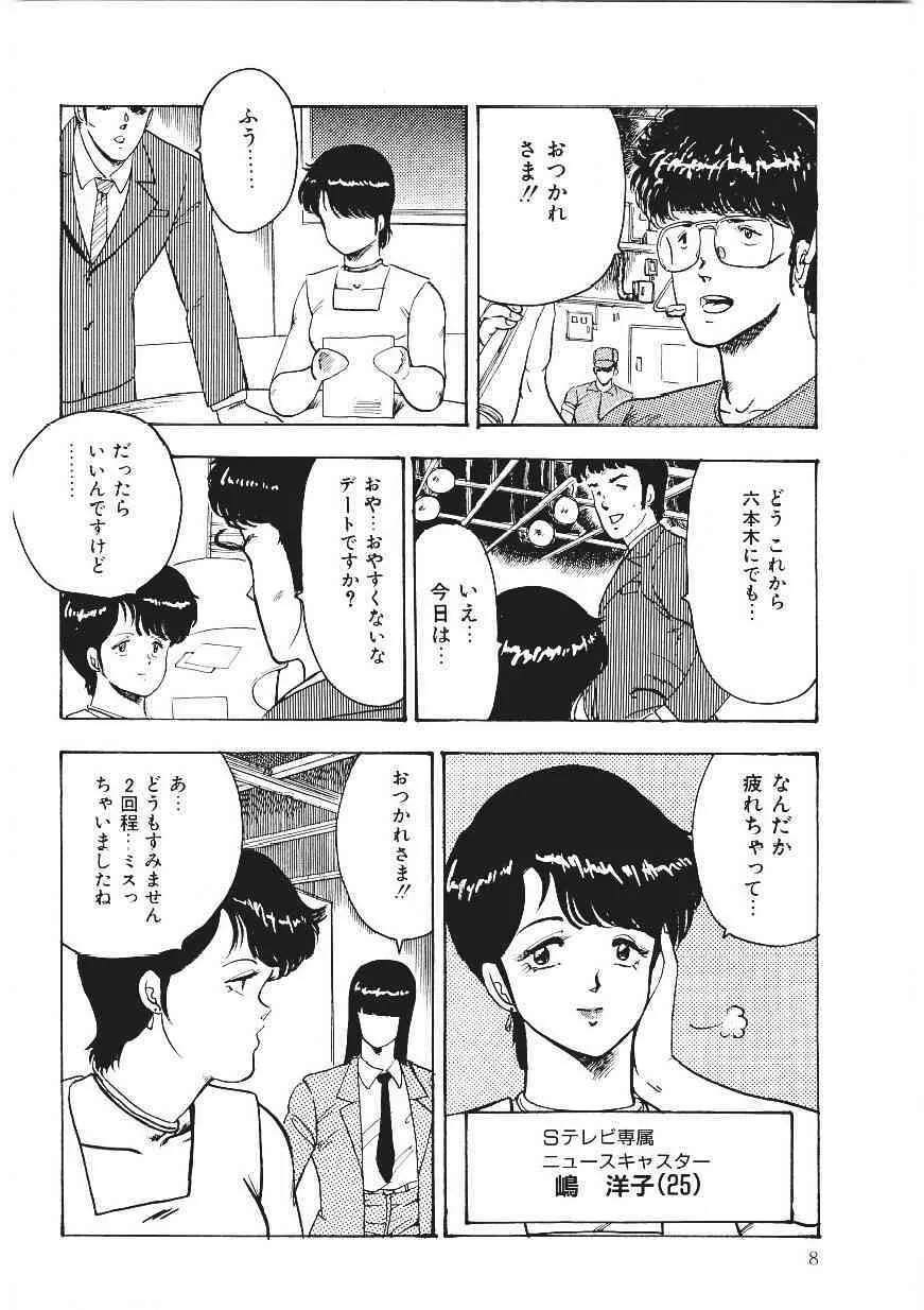 Chain Beastess 1 by Minor Boy_7