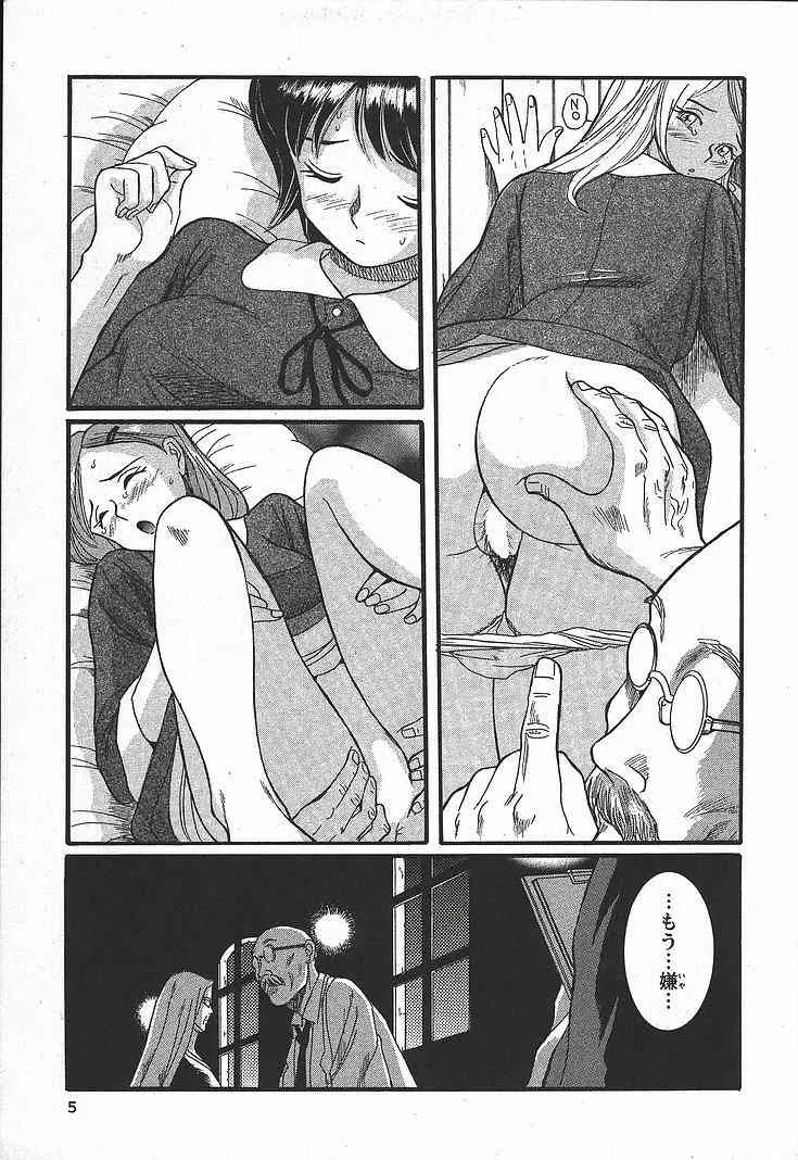 [児島未生] 特別診察室 3_3