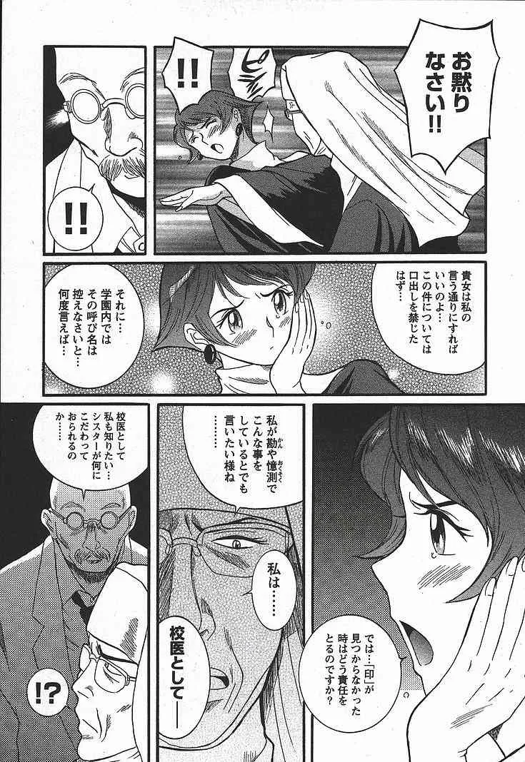 [児島未生] 特別診察室 3_4