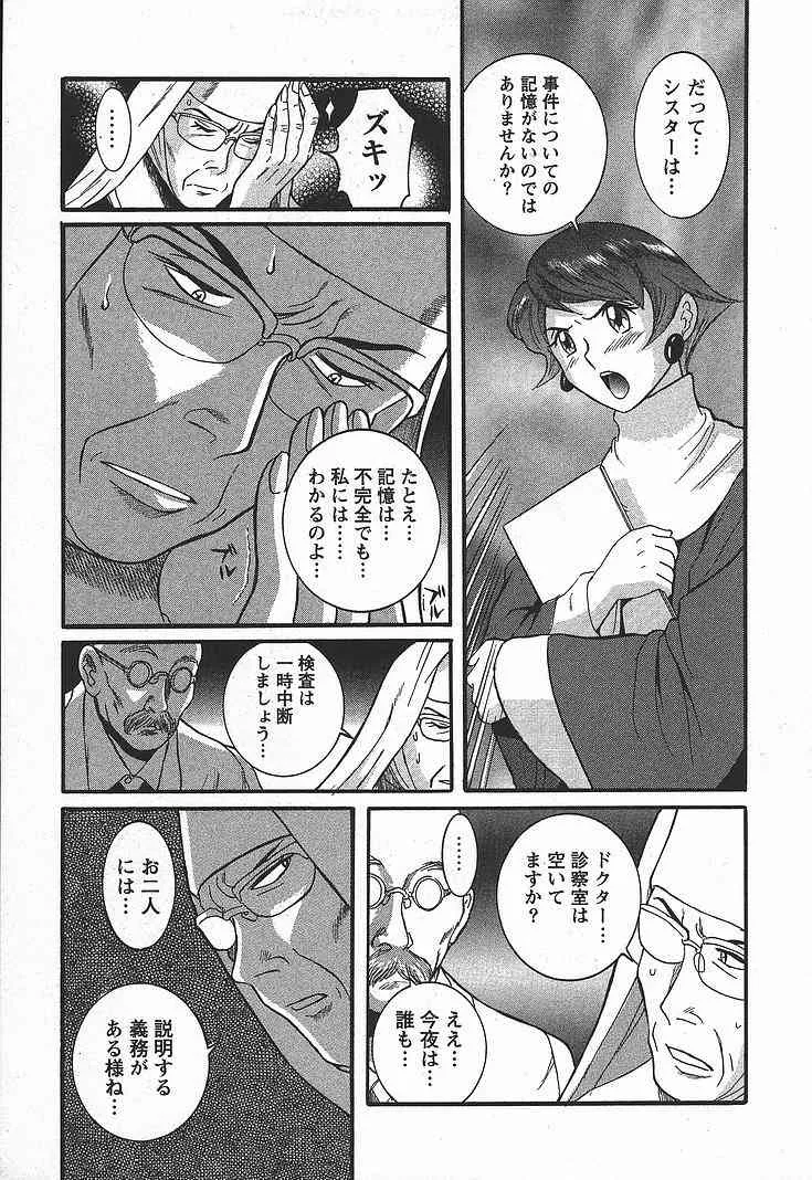 [児島未生] 特別診察室 3_5