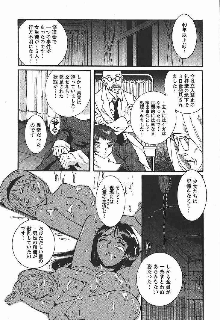 [児島未生] 特別診察室 3_6