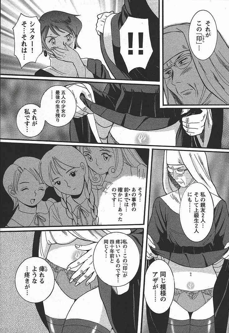 [児島未生] 特別診察室 3_9