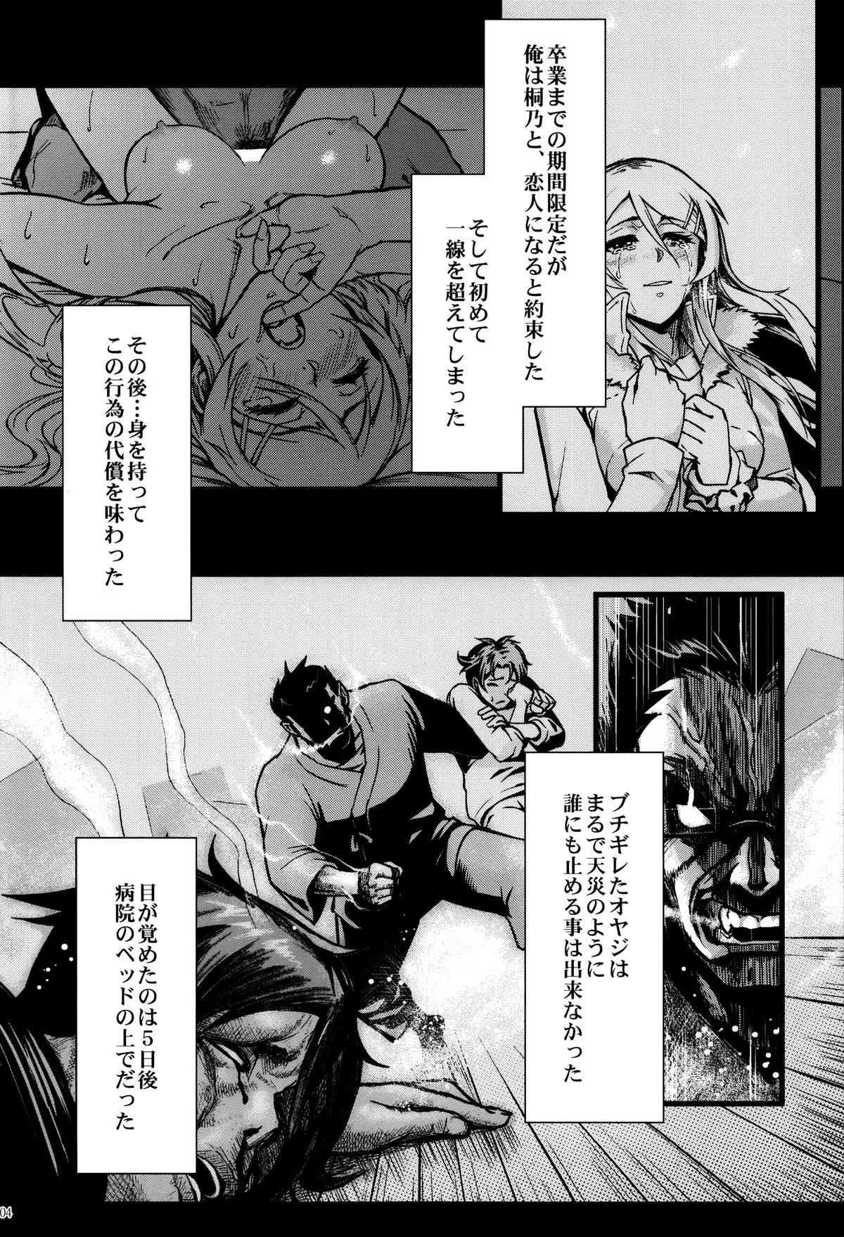 (C89) [華容道 (松果)] 十年後の人生相談 (俺の妹がこんなに可愛いわけがない)_5