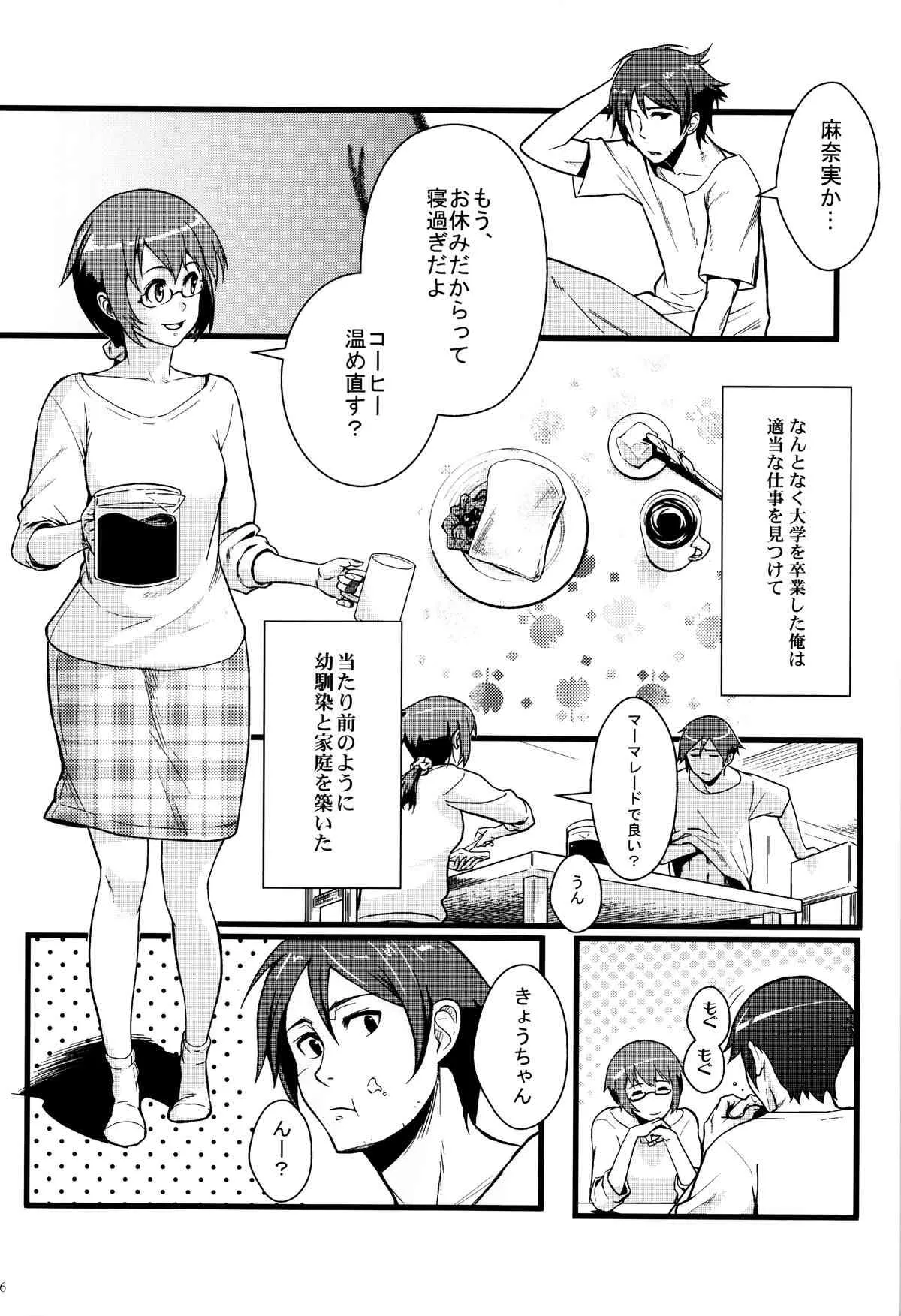 (C89) [華容道 (松果)] 十年後の人生相談 (俺の妹がこんなに可愛いわけがない)_7