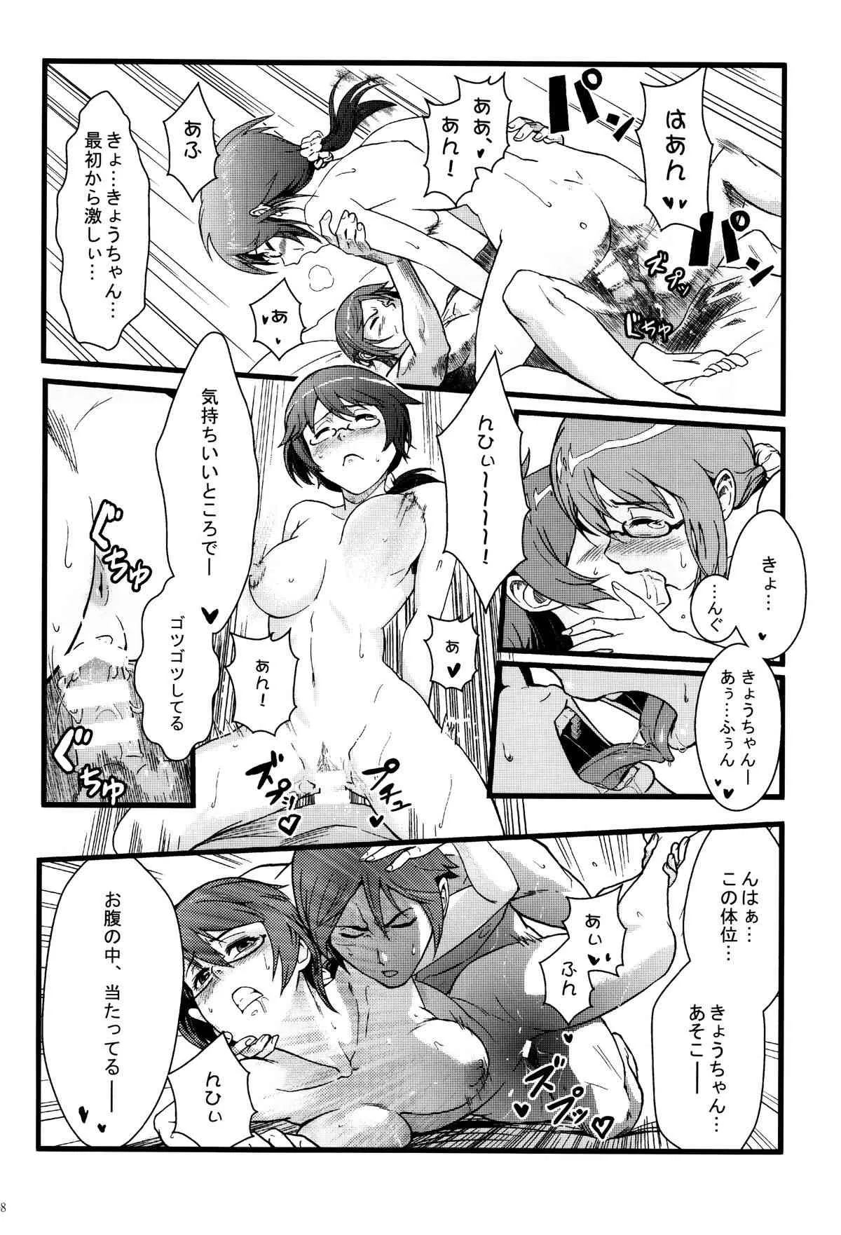 (C89) [華容道 (松果)] 十年後の人生相談 (俺の妹がこんなに可愛いわけがない)_9