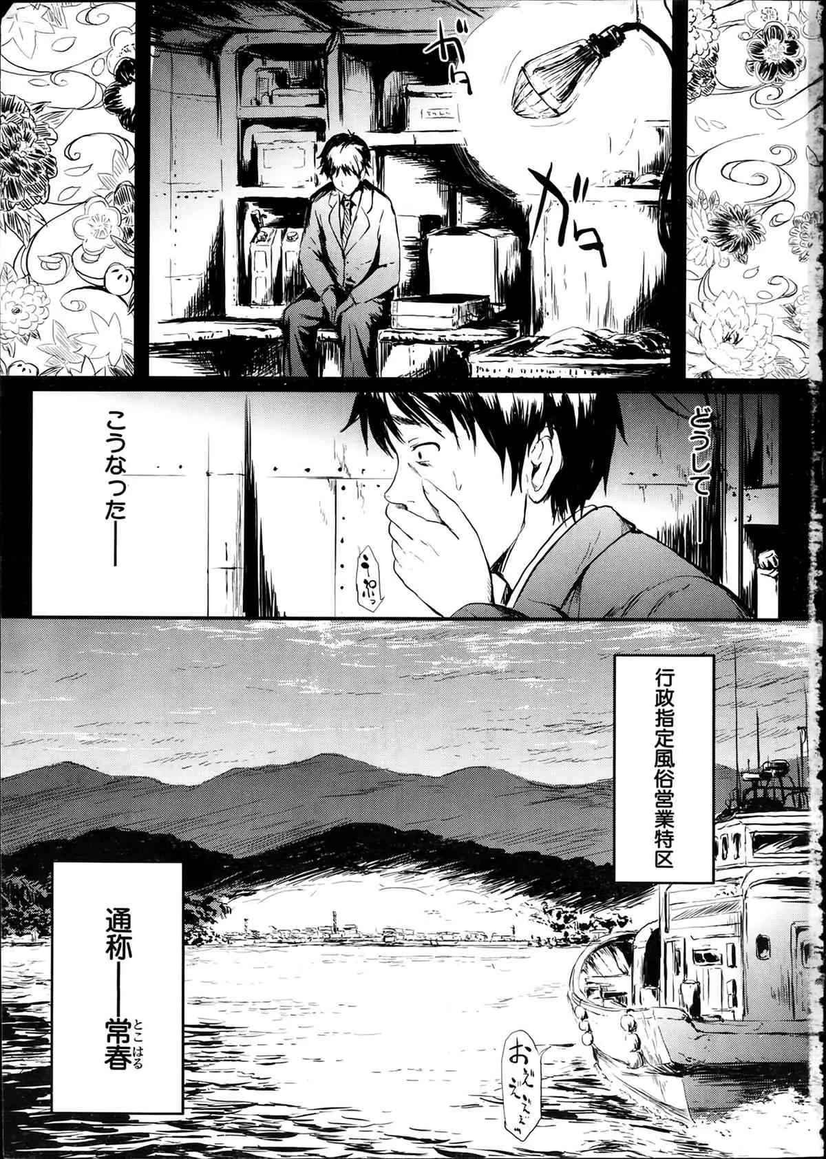 COMIC 夢幻転生 2014年02月号_3