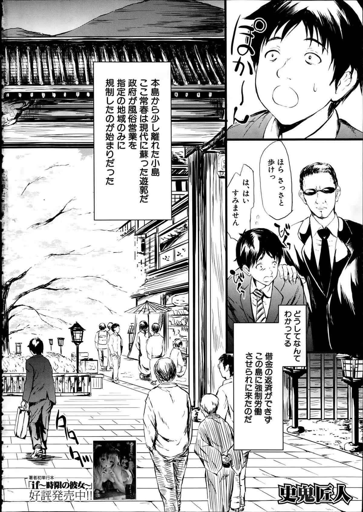 COMIC 夢幻転生 2014年02月号_4