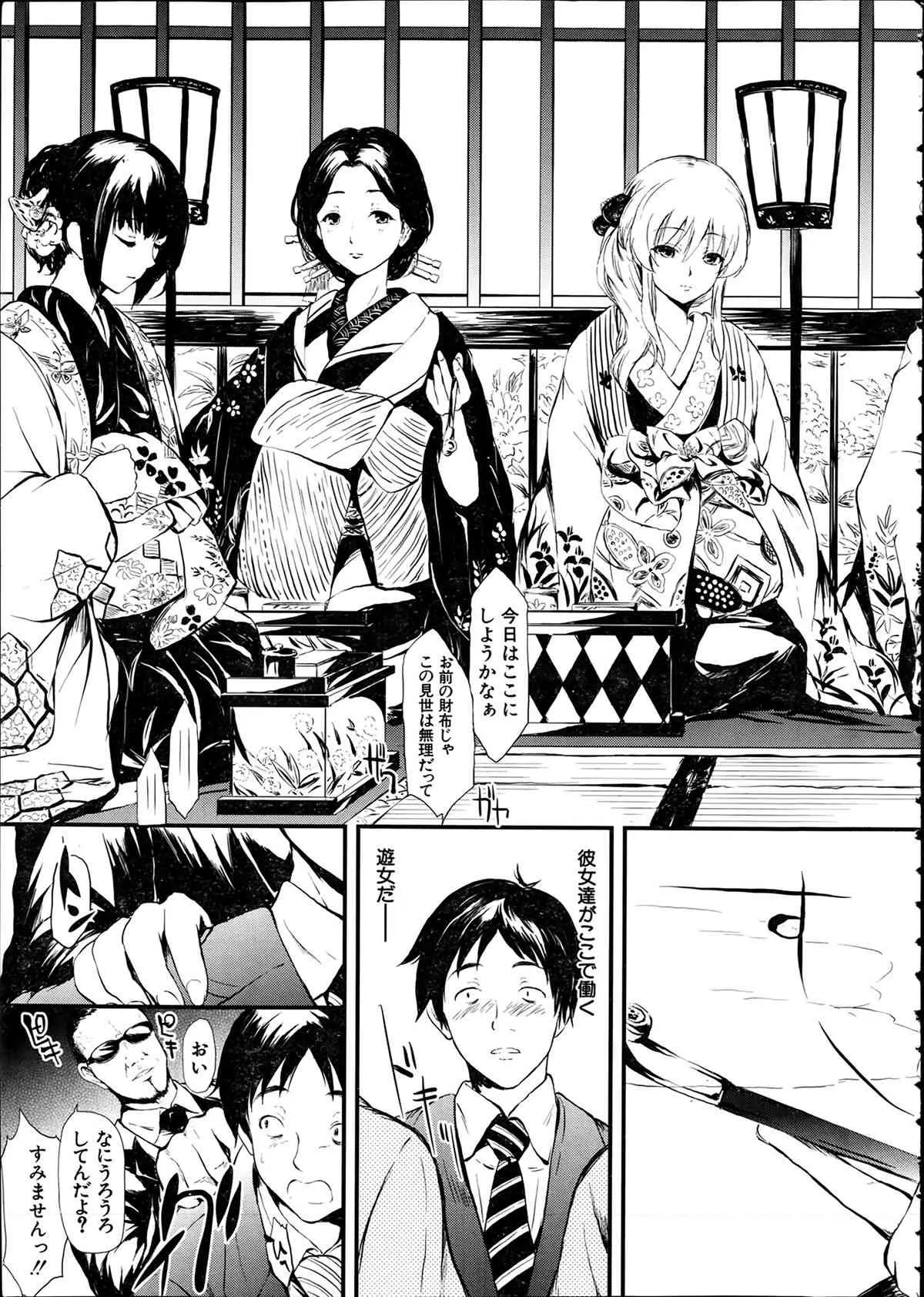 COMIC 夢幻転生 2014年02月号_7