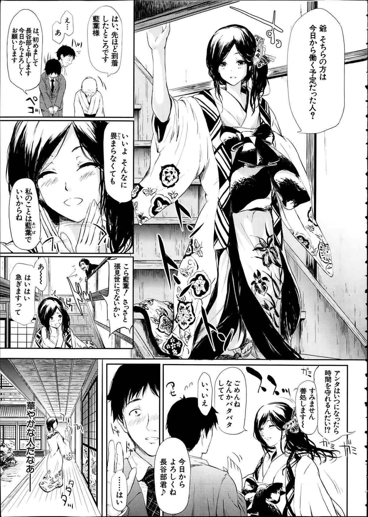 COMIC 夢幻転生 2014年02月号_9