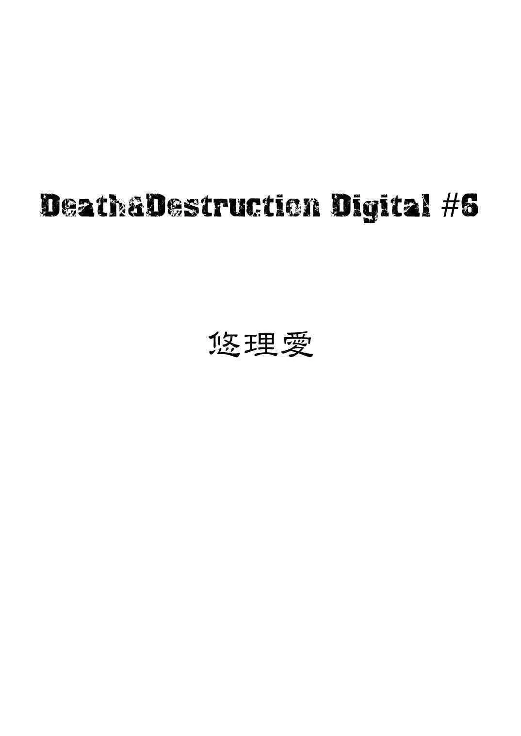 DEATH&DESTRUCTION DIGITAL#6_3