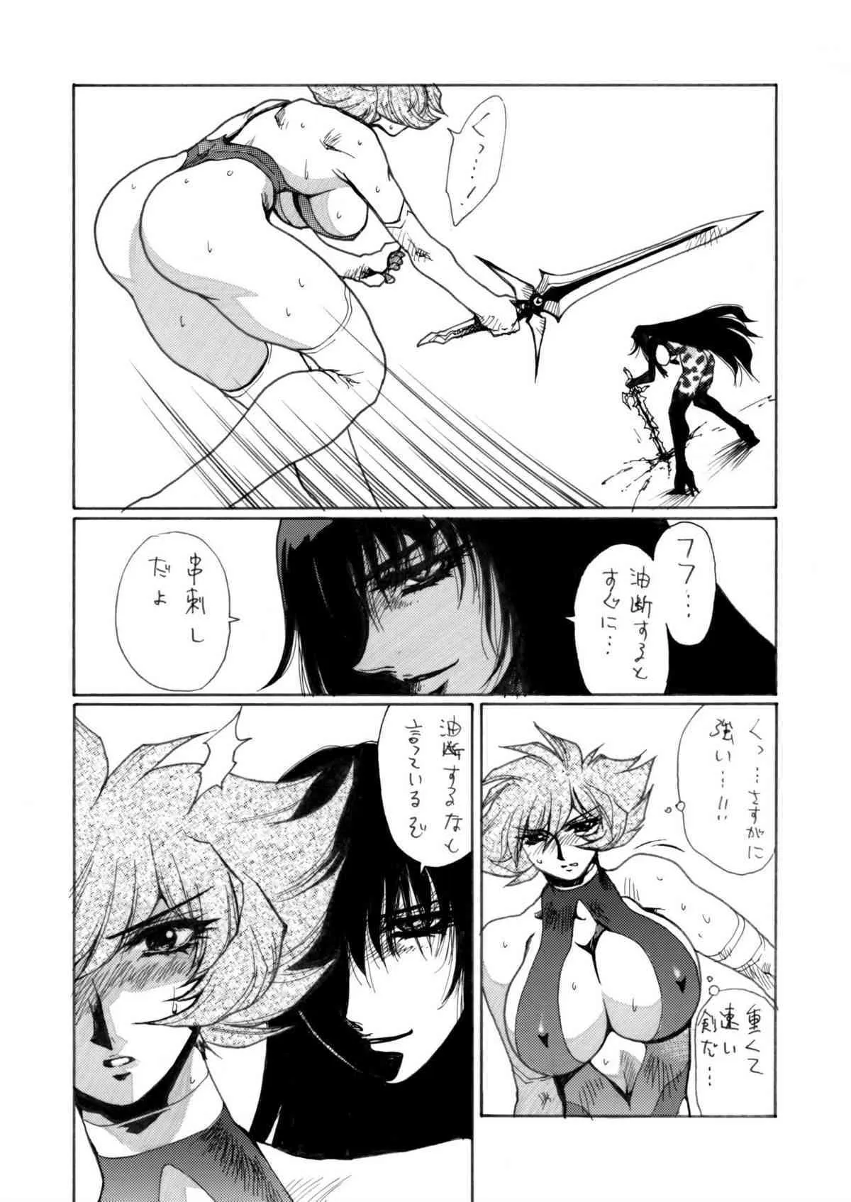 DEATH&DESTRUCTION DIGITAL#5_10