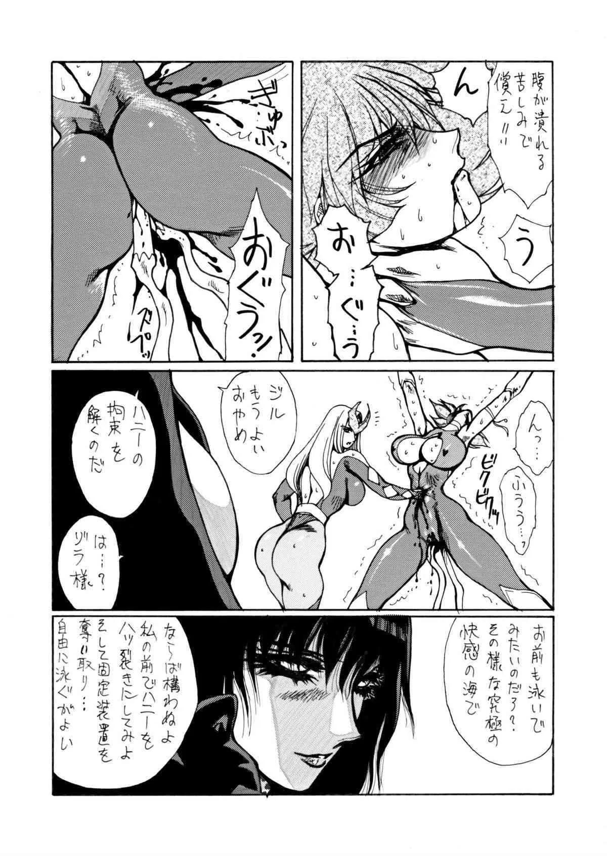 DEATH&DESTRUCTION DIGITAL#4_10