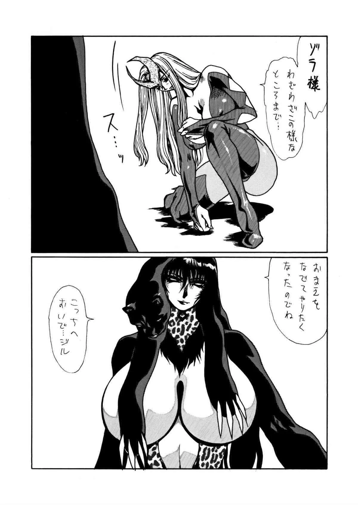 DEATH&DESTRUCTION DIGITAL#4_4