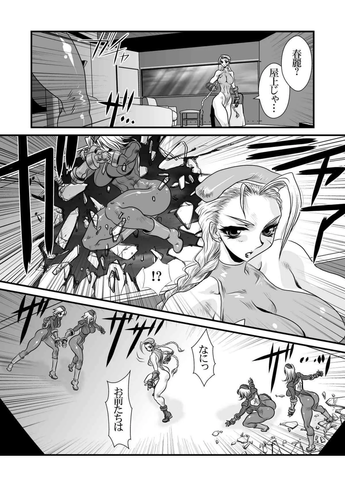 [悠理愛個人誌会 (悠理愛) CXC2 (ストリートファイター)_10