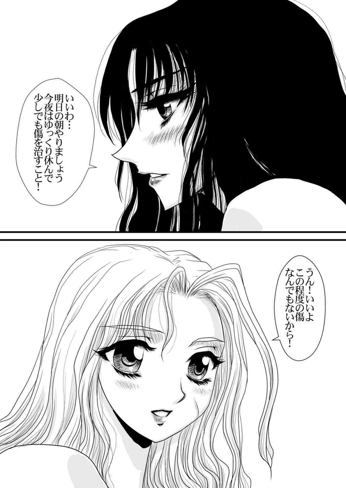 [悠理愛個人誌会 (悠理愛) CXC2 (ストリートファイター)_7