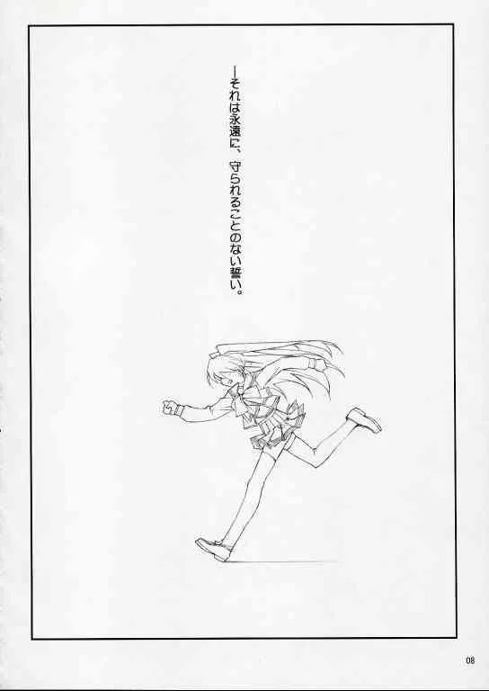 (C69) [WIREFRAME (憂姫はぐれ)] D&D10+ DRAG&DROP 10 PLUS (トゥハート2)_7