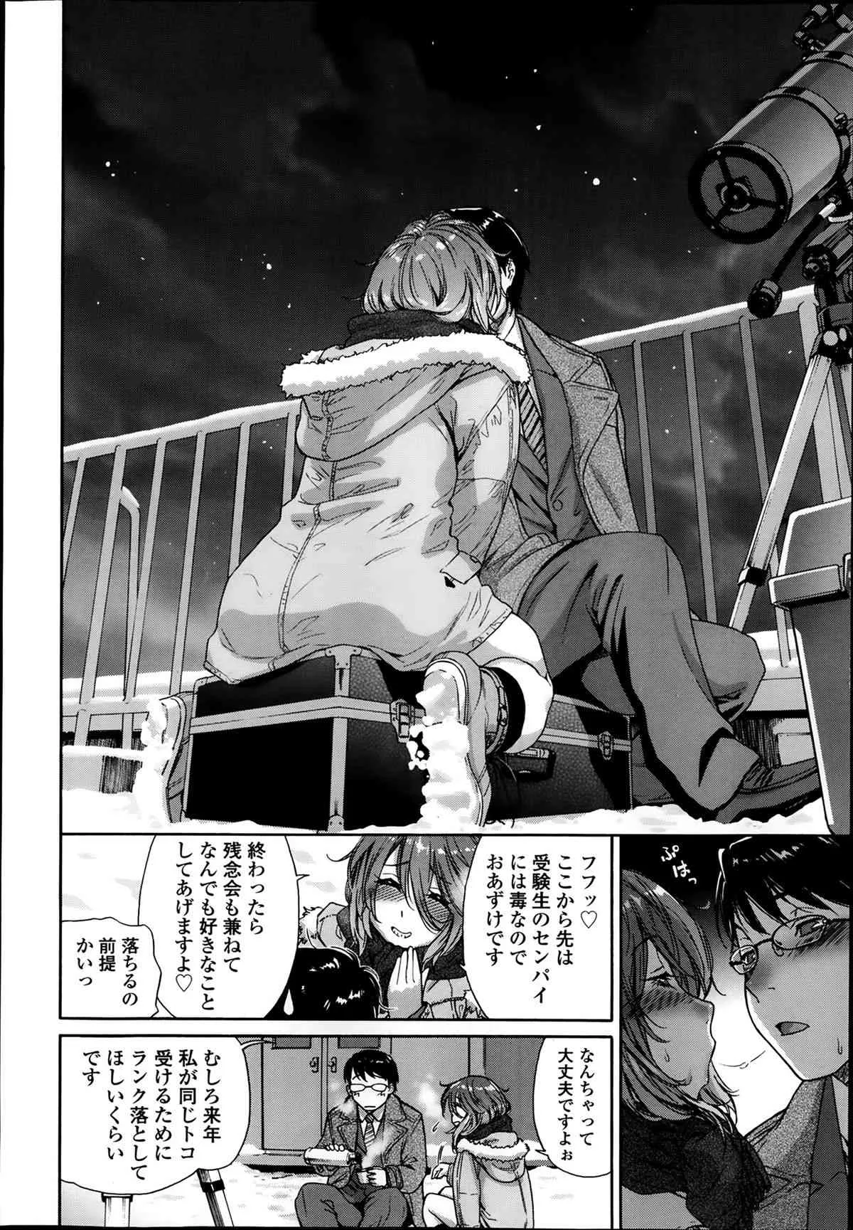 COMIC 高 #1 2014年02月号_10