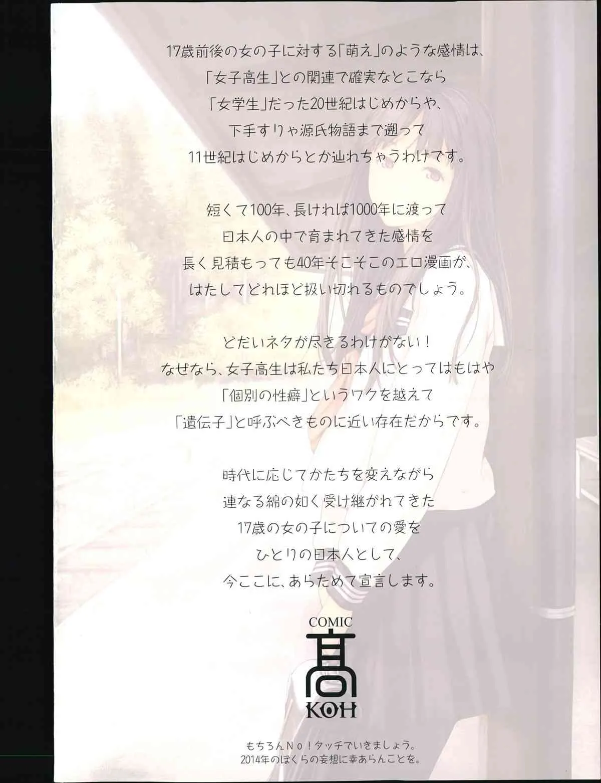 COMIC 高 #1 2014年02月号_2