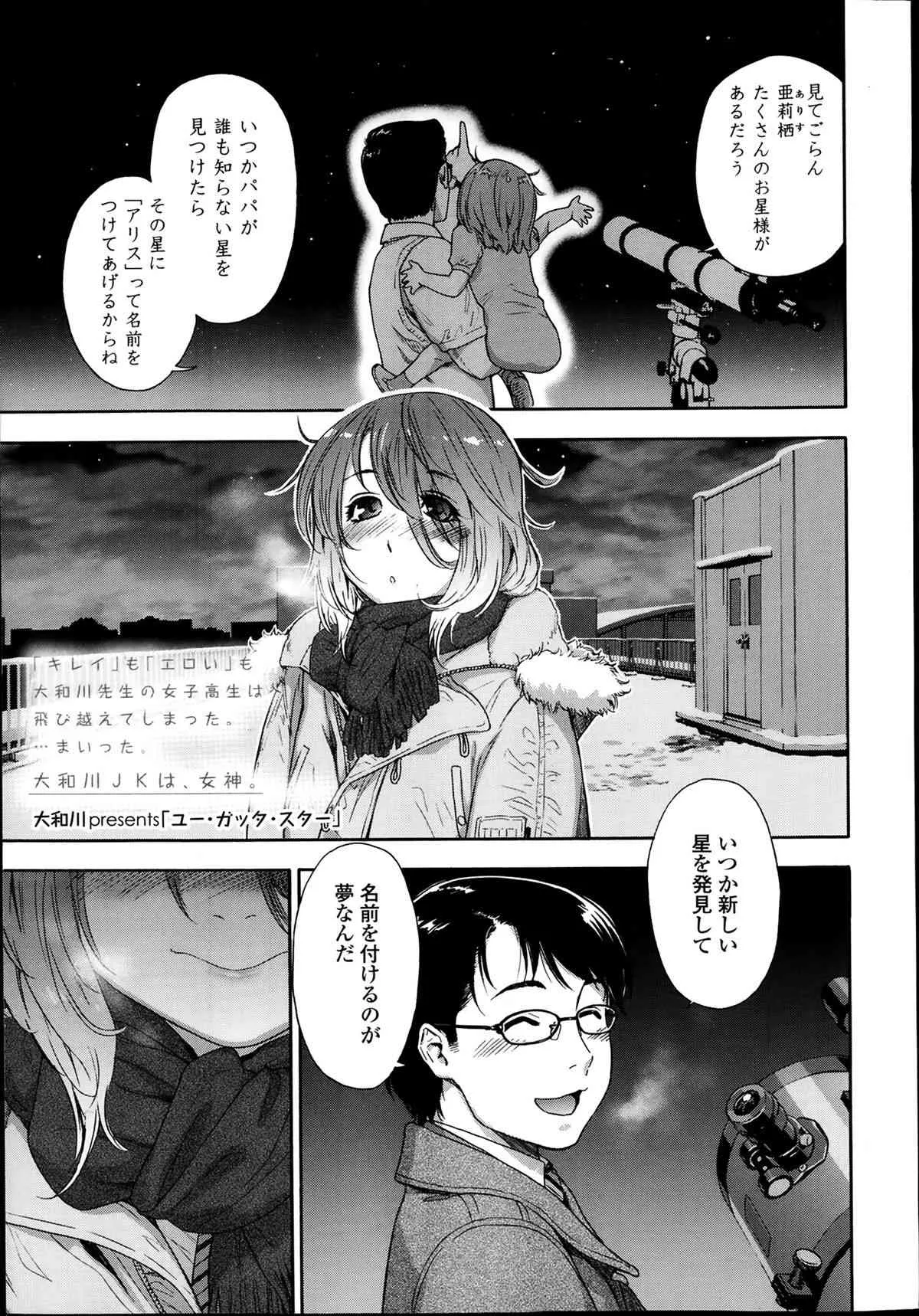 COMIC 高 #1 2014年02月号_7