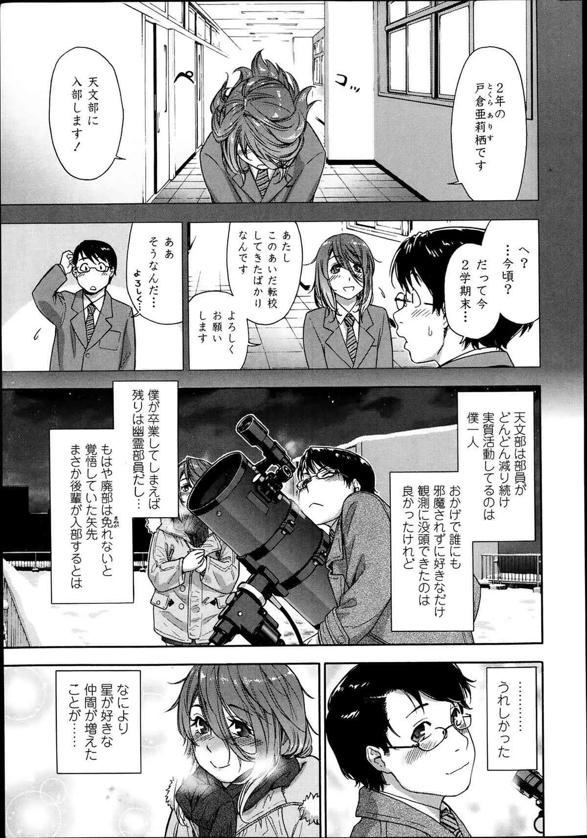 COMIC 高 #1 2014年02月号_9