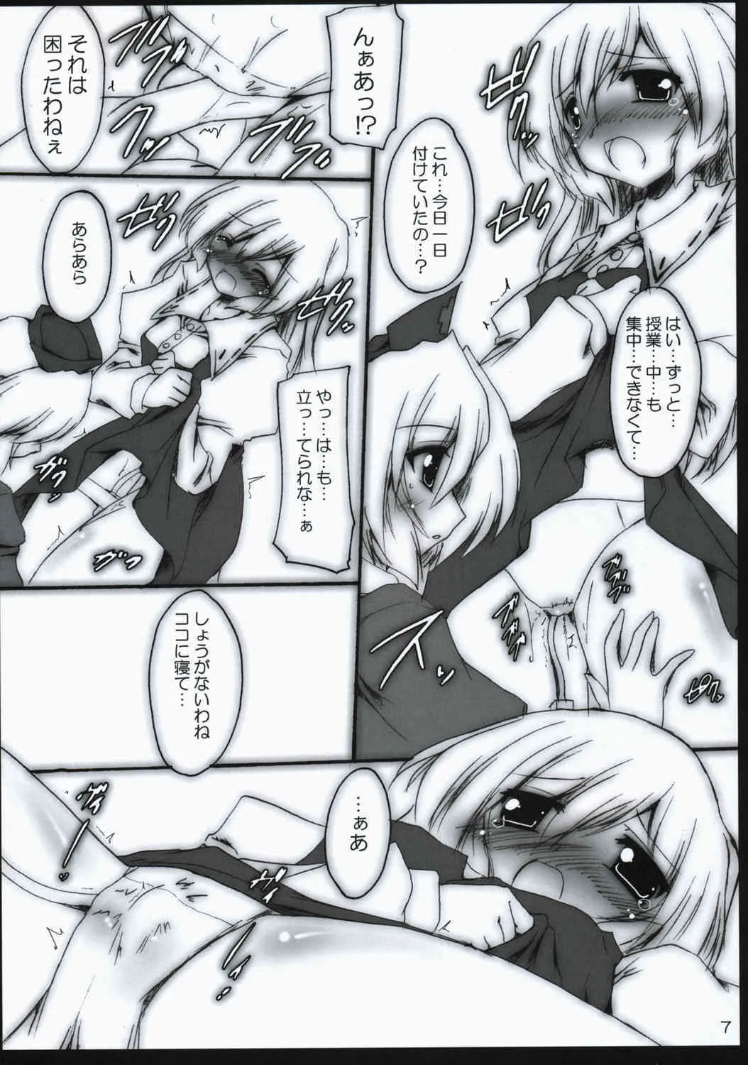 (サンクリ41) [有言実行 (ゴンざぶろー)] 月蜜桃郷 (東方Project)_6