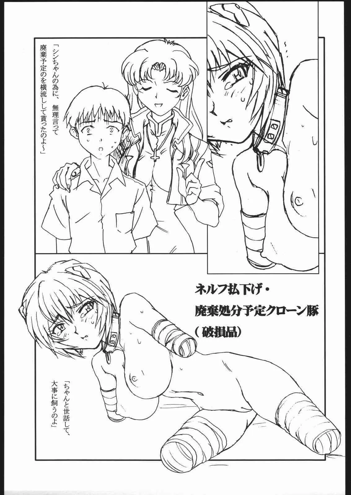 [ニポポクライシス]TORSO GIRLS_10