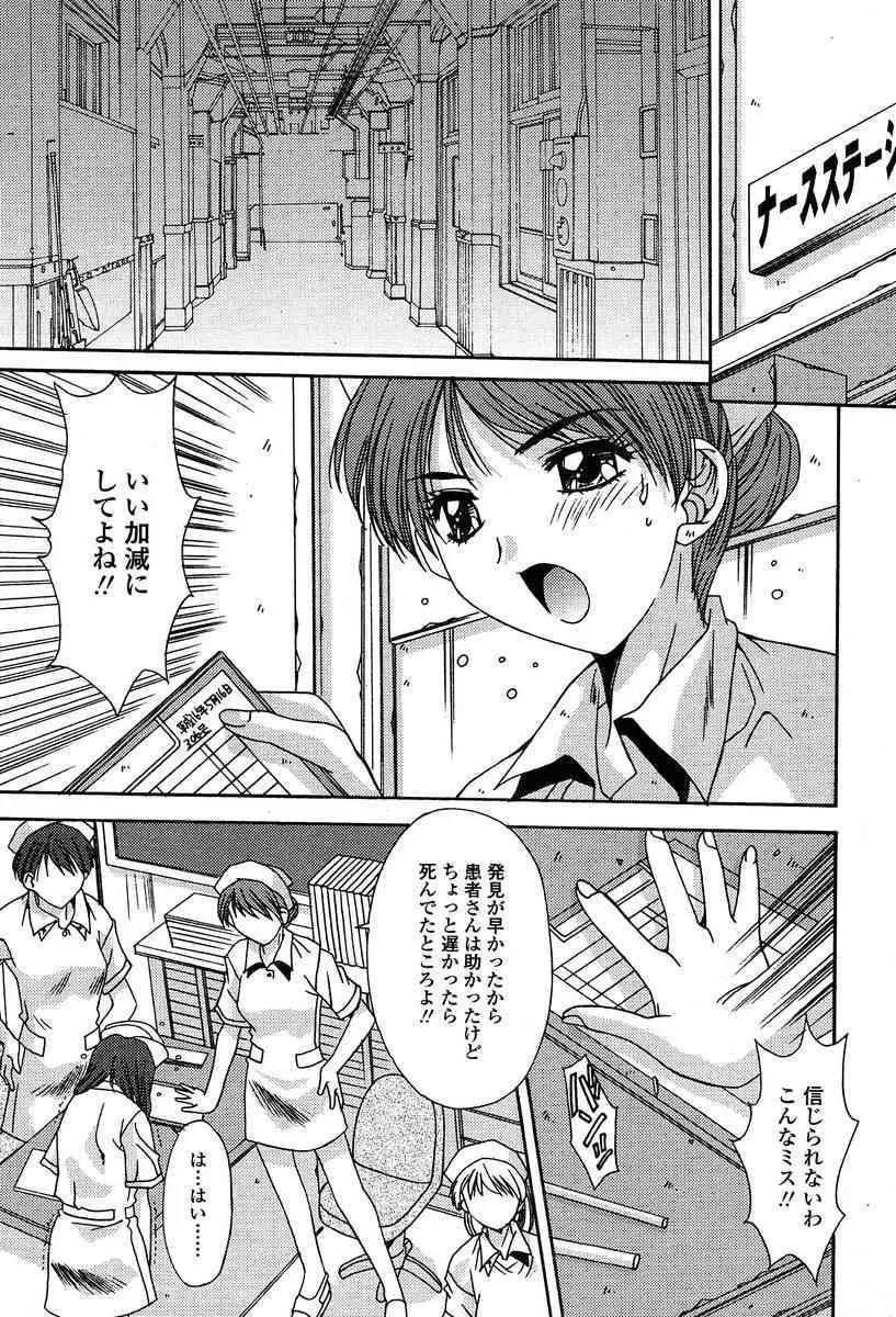 COMIC 天魔 2004年06月号_10