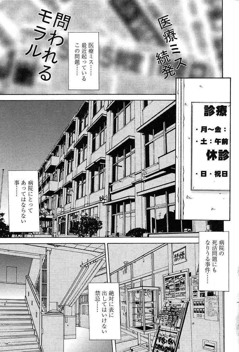 COMIC 天魔 2004年06月号_8