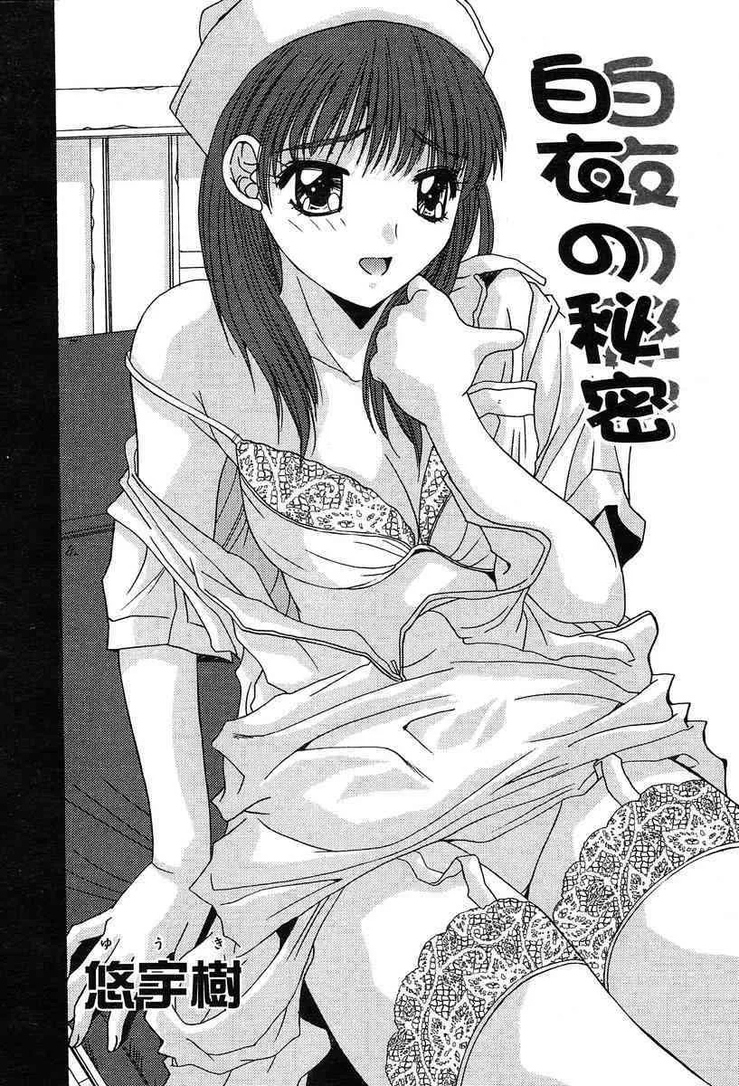 COMIC 天魔 2004年06月号_9