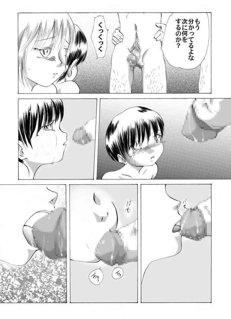 [Nightmare Express-悪夢の宅配便-] 欲望回帰 第208章-母娘誘拐強姦魔6妊婦二匹とNHの凌辱乱舞編-_8