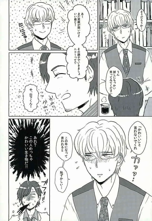 (C89) [RTTS (もりそば)] DREAM NIGHT (アイドルマスター SideM)_10