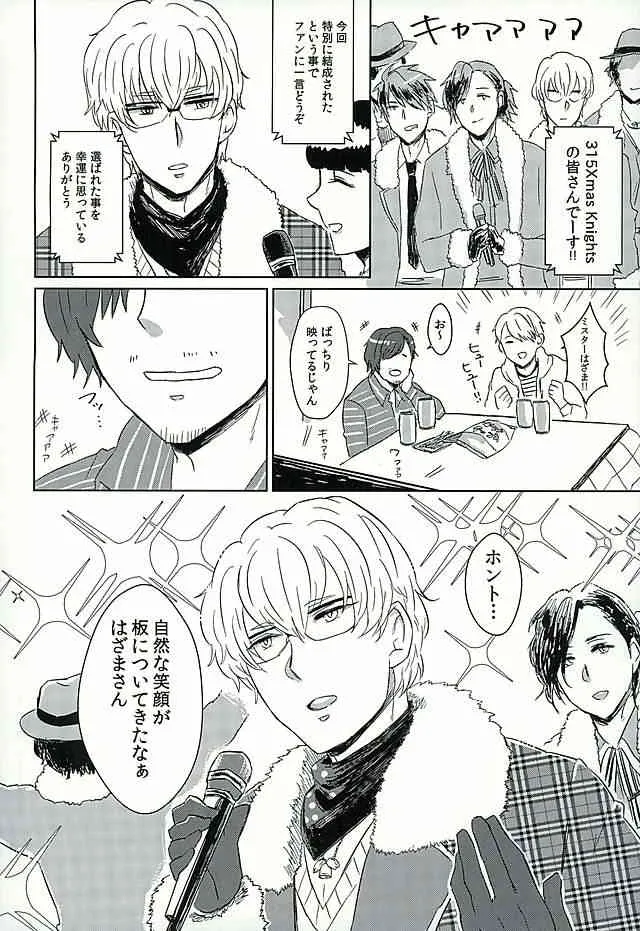 (C89) [RTTS (もりそば)] DREAM NIGHT (アイドルマスター SideM)_2