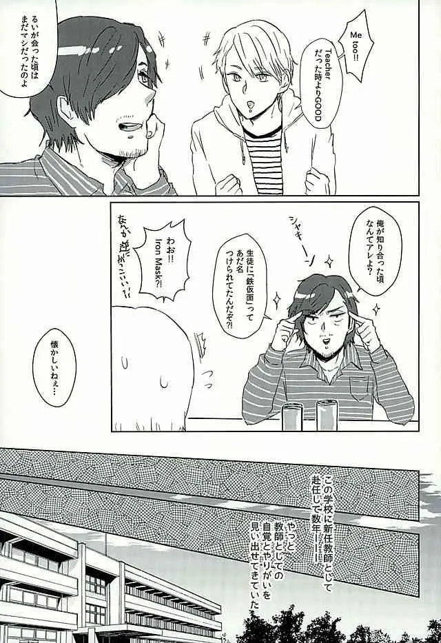 (C89) [RTTS (もりそば)] DREAM NIGHT (アイドルマスター SideM)_3