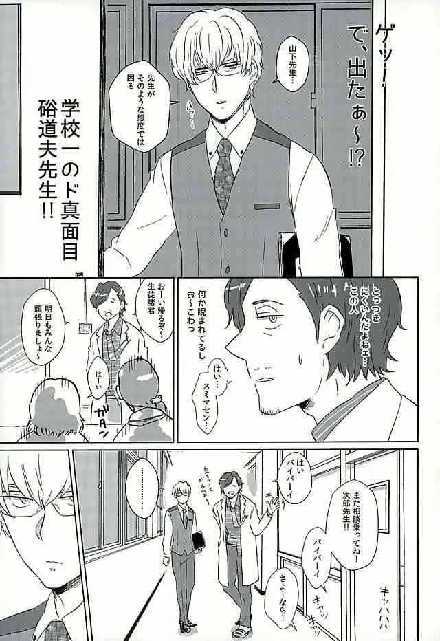 (C89) [RTTS (もりそば)] DREAM NIGHT (アイドルマスター SideM)_5