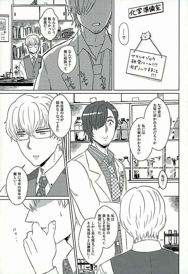 (C89) [RTTS (もりそば)] DREAM NIGHT (アイドルマスター SideM)_7