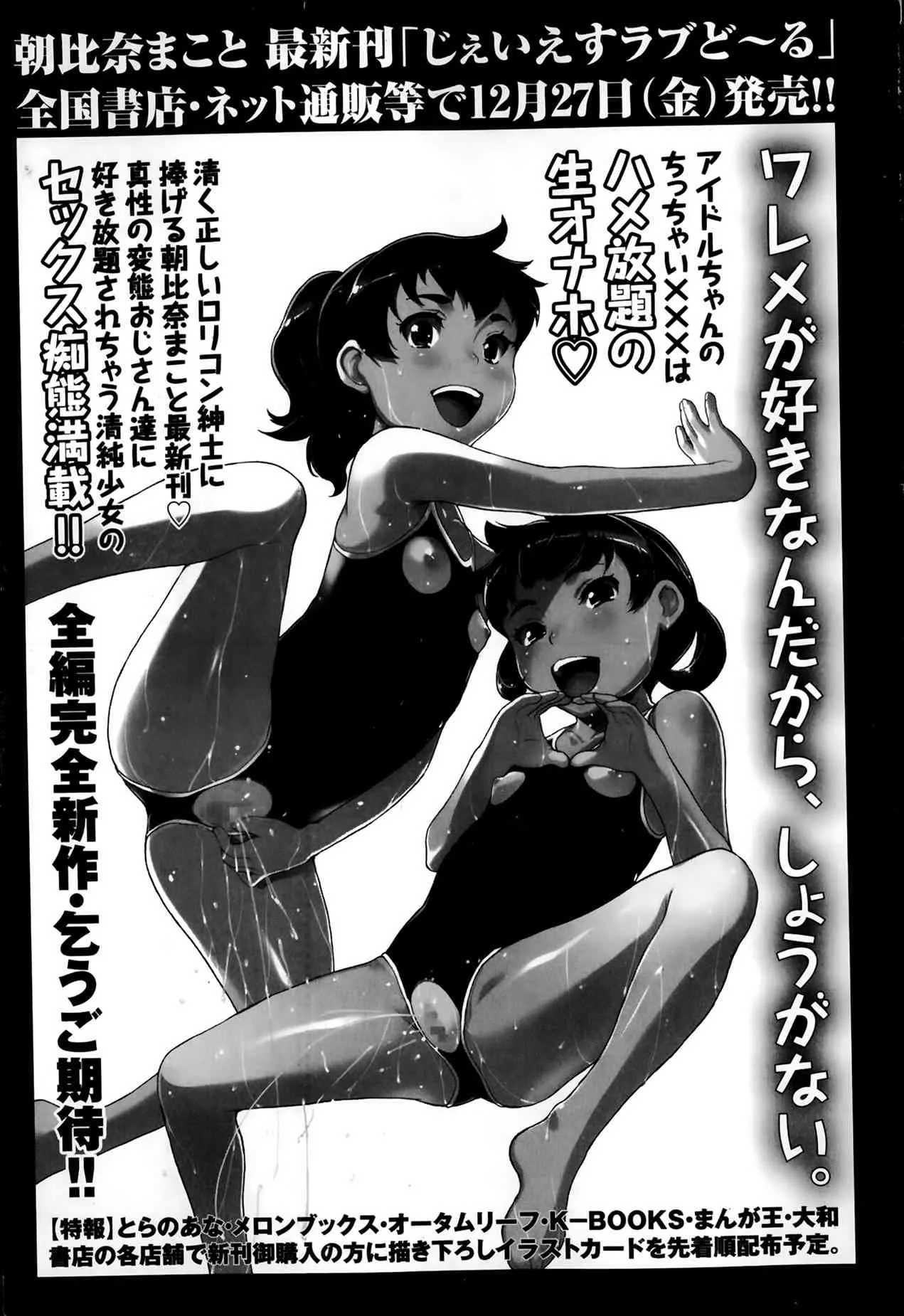 コミック・マショウ 2014年2月号_7