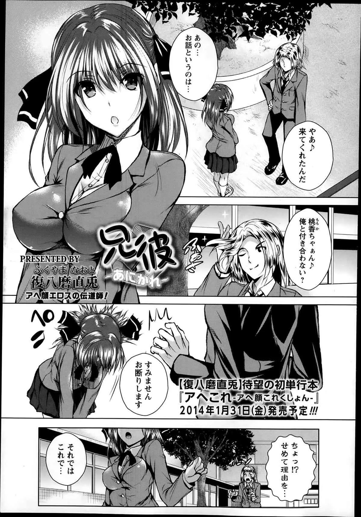 コミック・マショウ 2014年2月号_9