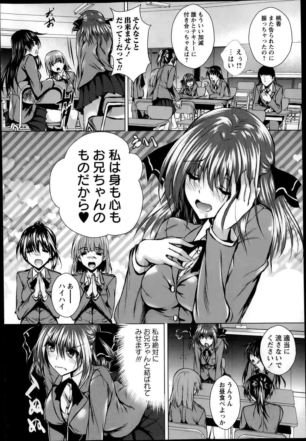 コミック・マショウ 2014年2月号_10