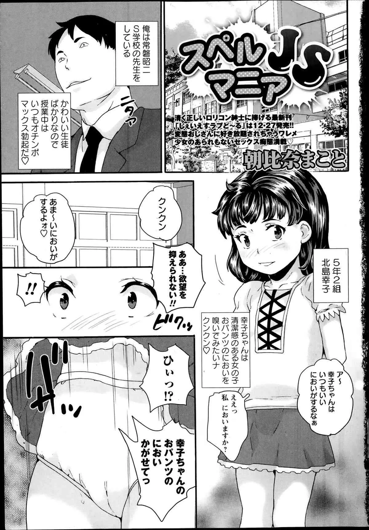 コミック・マショウ 2014年2月号_2