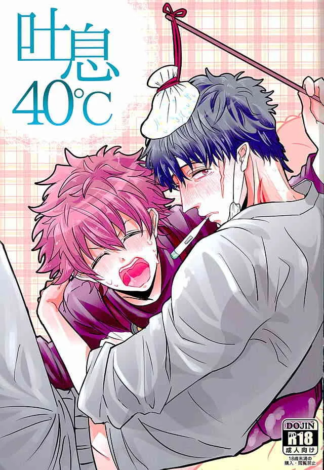 (C89) [LUCA (えすこ)] 吐息40°C (血界戦線)