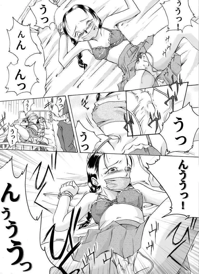 [Nightmare Express-悪夢の宅配便-] 欲望回帰 第113章-攫われた乙女受精監禁強姦編-_6
