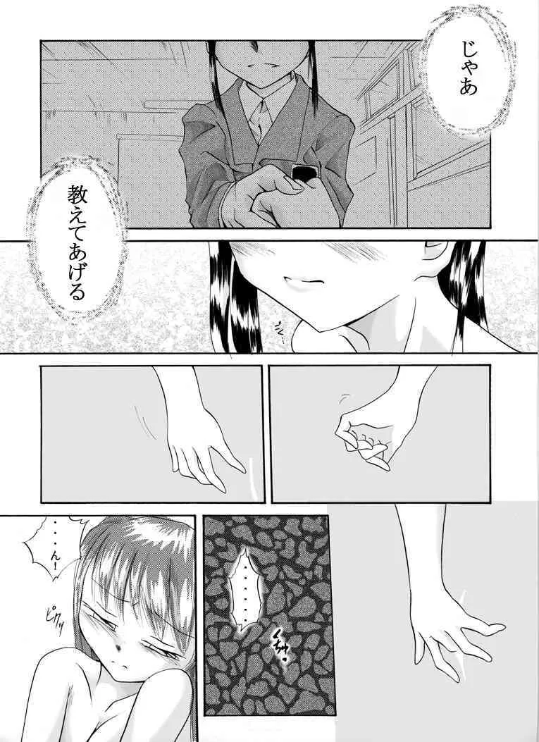 [Nightmare Express-悪夢の宅配便-] 欲望回帰 第109章-深夜の訪問者③神隠し編-_4