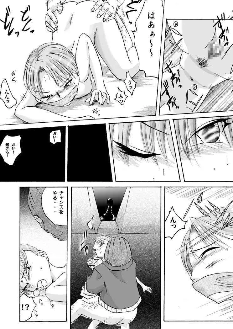 [Nightmare Express-悪夢の宅配便-] 欲望回帰 第100章-パラ●ィリア①援交娘編-_10