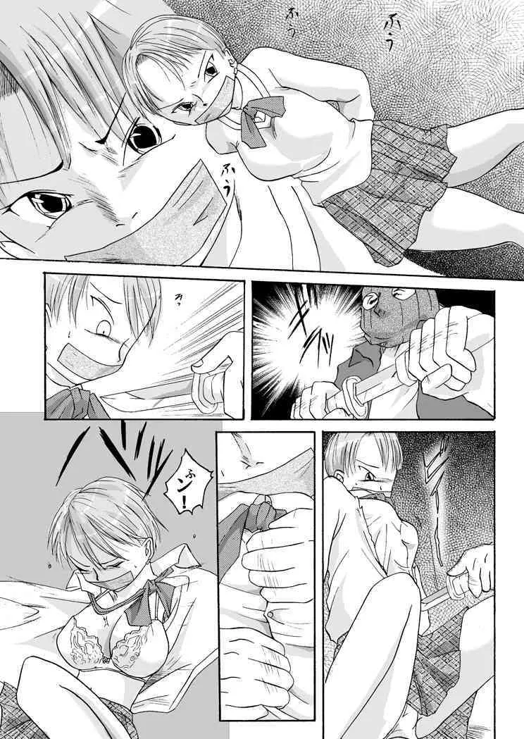 [Nightmare Express-悪夢の宅配便-] 欲望回帰 第100章-パラ●ィリア①援交娘編-_6