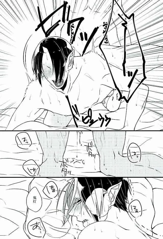 (C89) [飴玉 (あおば)] 偏頭痛を治してください (鬼灯の冷徹)_10