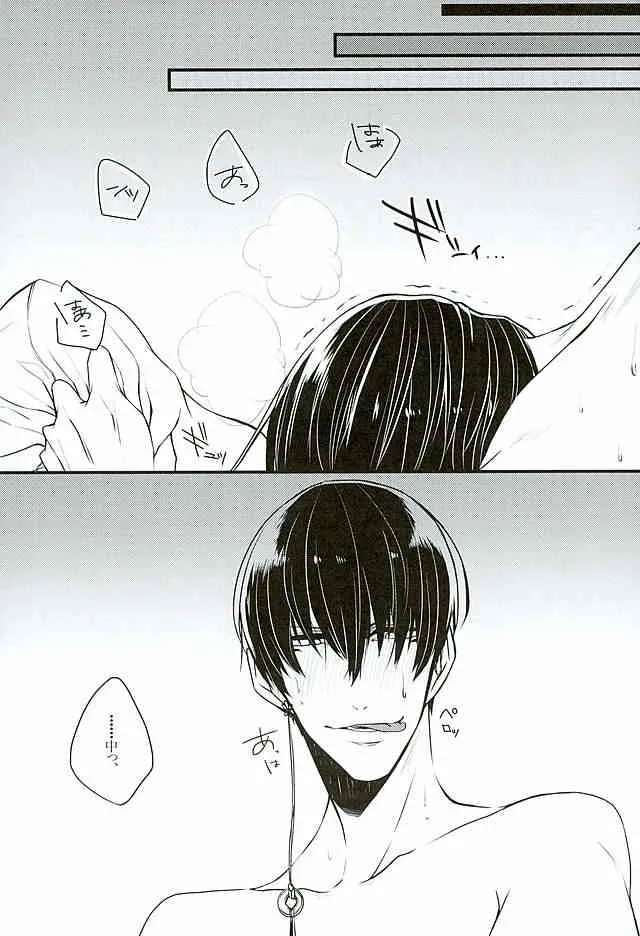 (C89) [飴玉 (あおば)] 偏頭痛を治してください (鬼灯の冷徹)_6