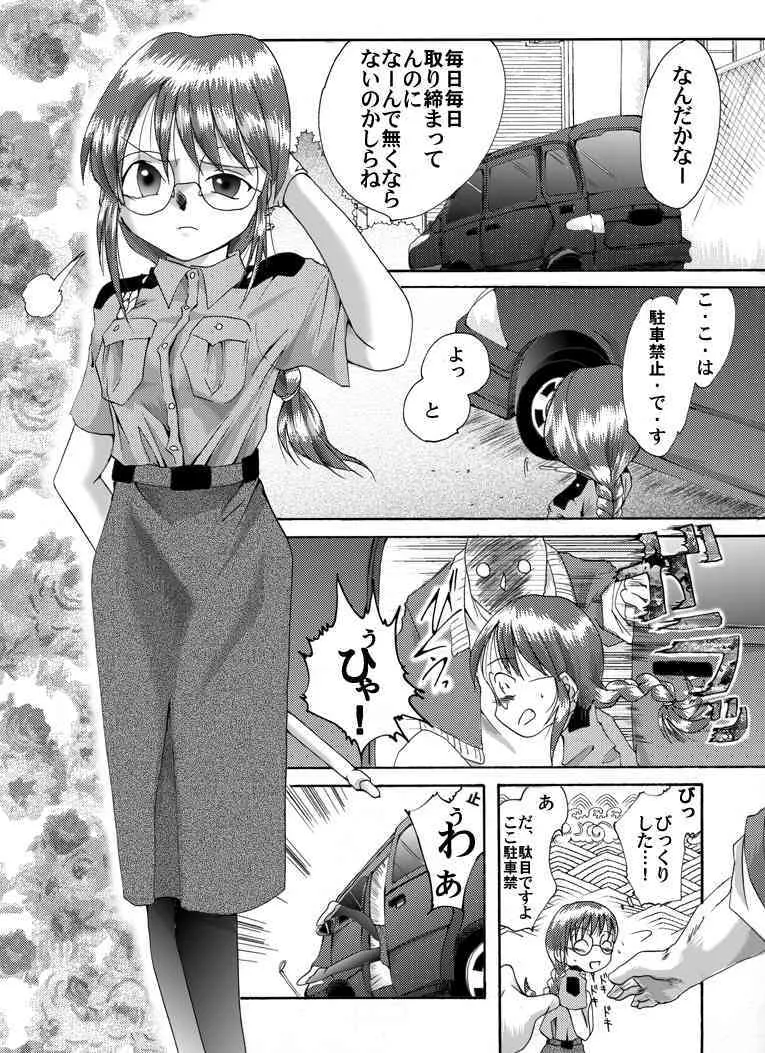 [Nightmare Express-悪夢の宅配便-] 欲望回帰 第183章-誘拐された働くお姉さんBADEND3婦警編-_3